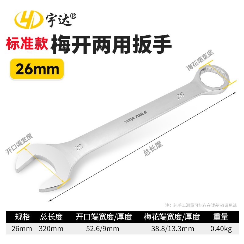 大号双头两用扳手梅花开口扳手36/38/x41/42/44/45/46/48/50/55mm