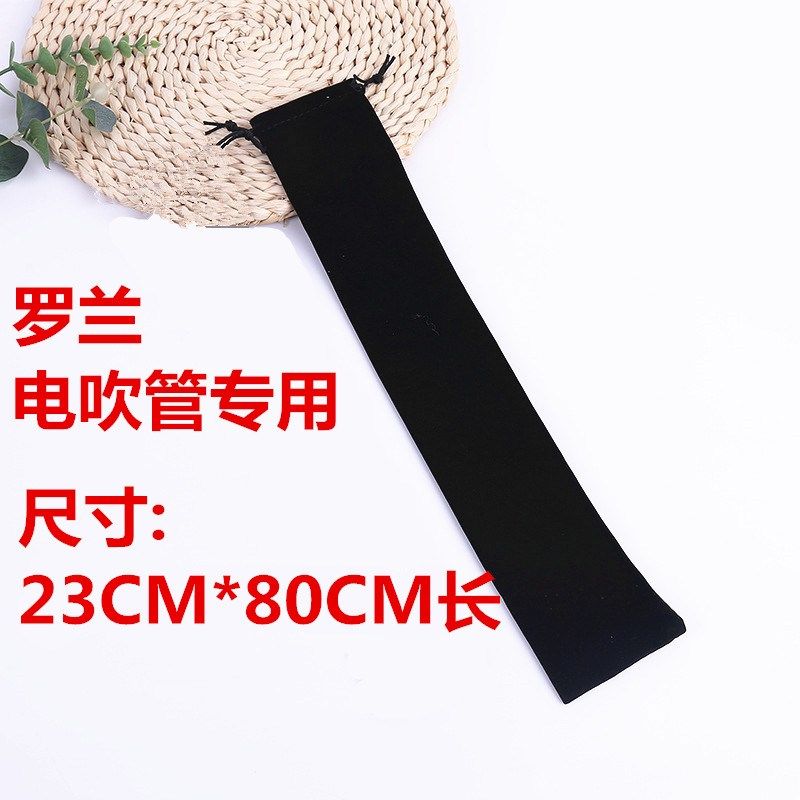 罗兰电吹管专用加厚绒布袋 抽绳束口布袋AE2N0乐器保护收纳袋防尘