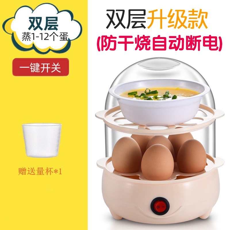 蒸蛋器防干烧自动断电多功能家用煮G蛋器小型蒸蛋羹蒸蛋早餐机