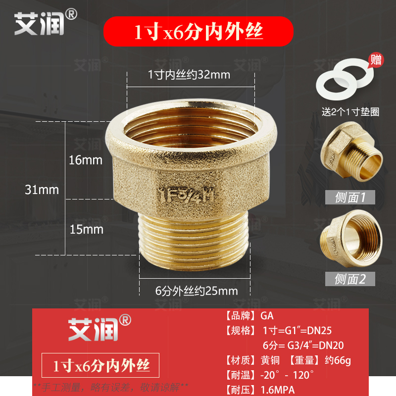 加厚1寸转6分内外丝变4分外丝32变25化20对丝S补芯水管水表活接头