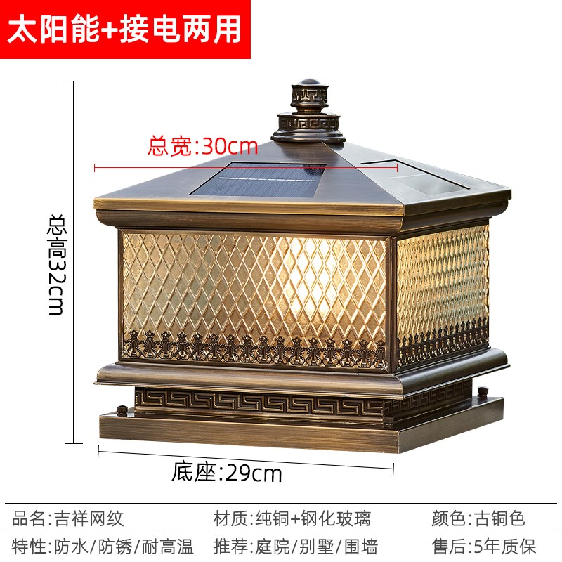 全铜别墅大门柱子灯防水太阳能柱头灯农村院O子门柱灯户外庭院围