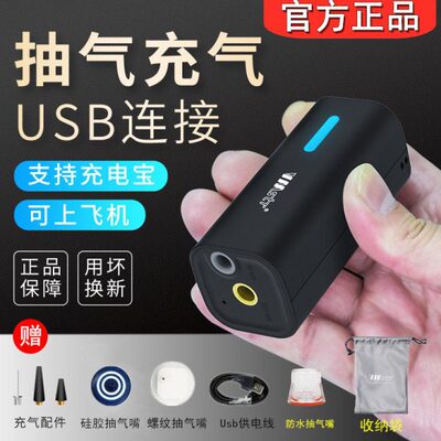 vmstr真空压缩袋抽气机电动泵抽气泵usb迷你随身旅行真空压缩器正