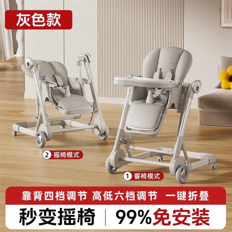 宝宝餐椅可折叠吃饭餐桌二合一婴儿家用多功能摇篮可坐躺儿童座椅,婴童用品,学坐椅,淘宝优惠券,粉丝福利购,淘宝优惠卷