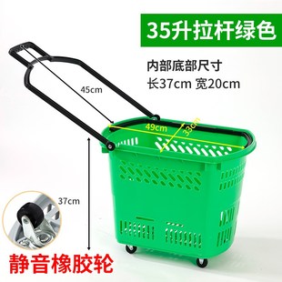 1MAP加厚超市购物篮特大号拉杆带轮大卖场手提筐塑料X小推车红色