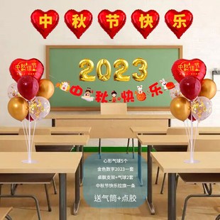 饰商场学校桌飘教室场T景布置背景布 十一国庆节红色气球中秋节装