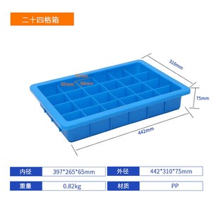 厂家直销塑料二i十四格周转箱螺丝螺母分类箱24格箱五金收纳工具