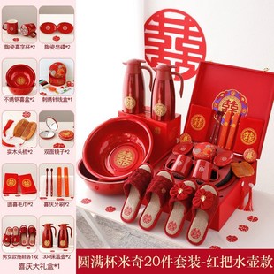 结婚用品陶瓷洗漱婚M庆备婚物品新娘嫁妆全 婚礼陪嫁用品20件套装