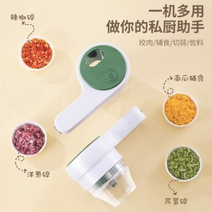 多功能家用厨房i手持料理器切片打蒜无线手持电动切菜器蒜泥神器