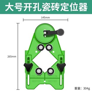 打孔定位器瓷砖开孔钻头吸盘固定器玻璃水钻孔木板反弹.器辅助定