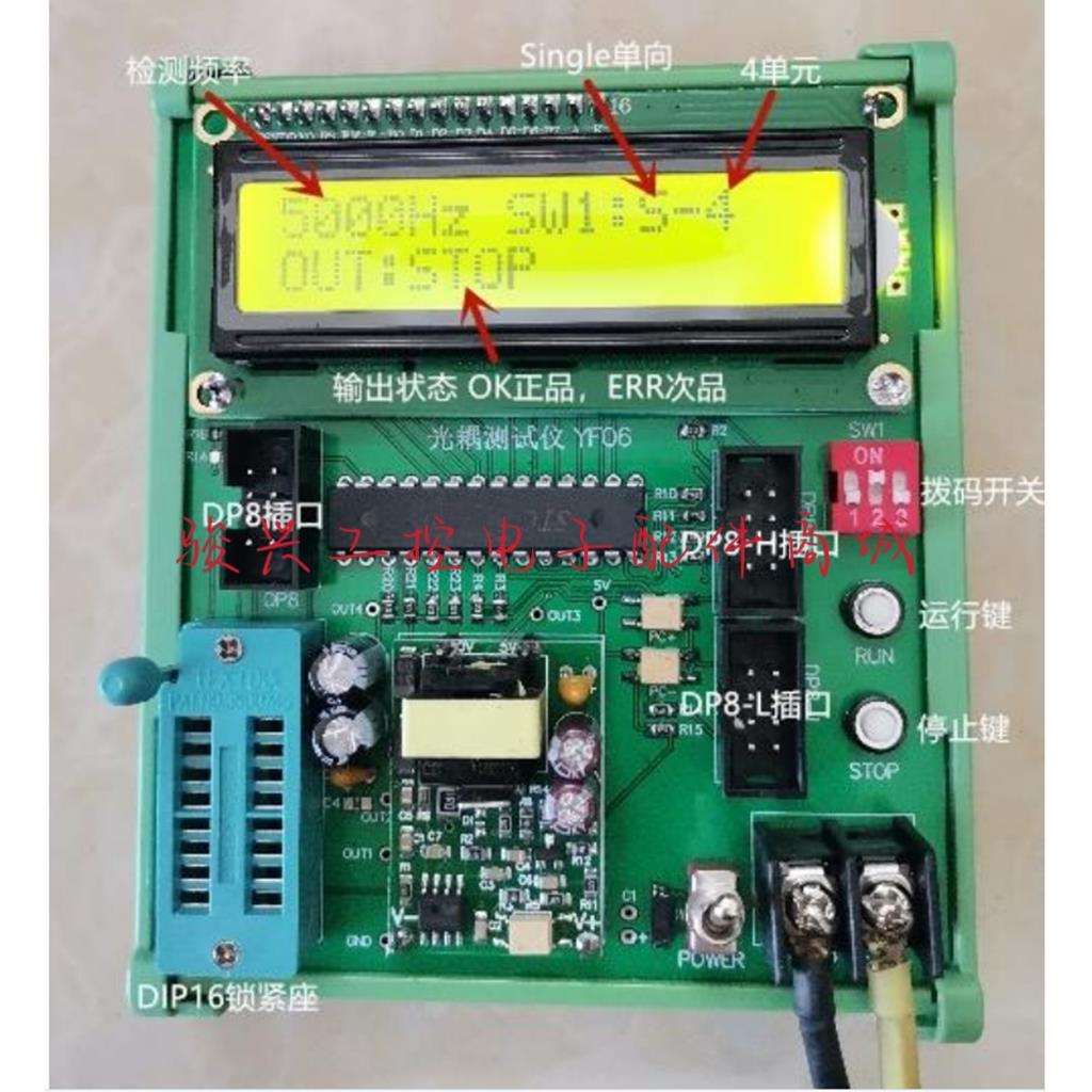 光耦测试仪PC817/PC816TLP620/621PS2801/2805-4测试仪 价格咨询