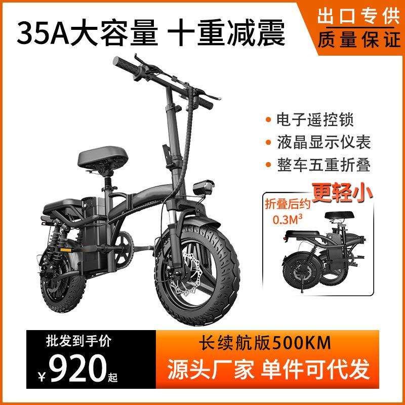 出口折叠电动自行车小型代驾电动车超轻电单车锂电池电瓶车