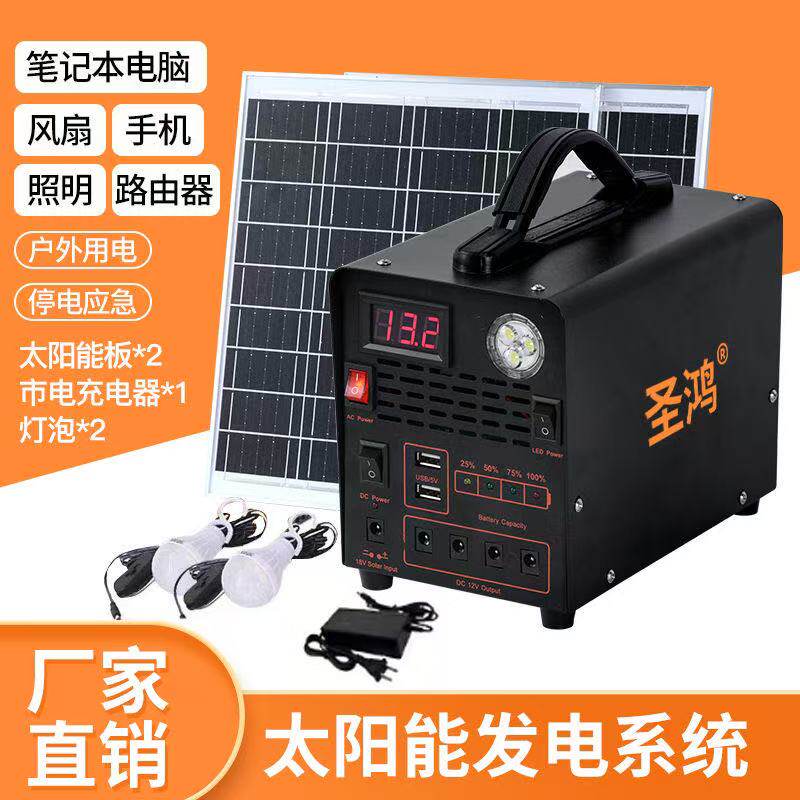 太阳能光伏发电机系统家用供电全套220v户外小型大功率锂电一体机