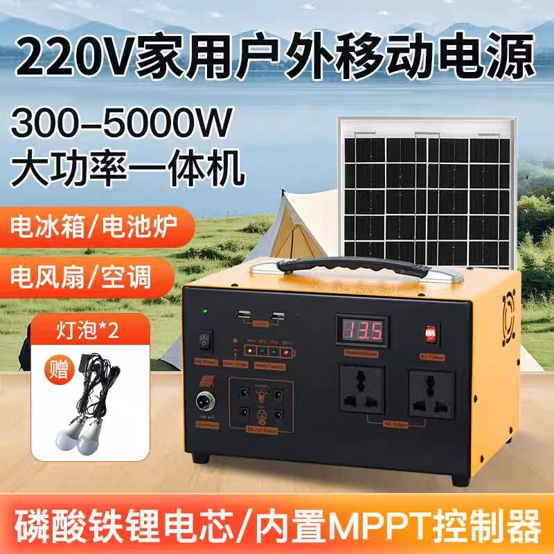 太阳能光伏发电机系统家用供电全套220v户外小型大功率一体锂电池