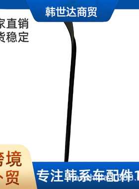 86130S3000 86130-S3000 适用于现代起亚前风挡条L