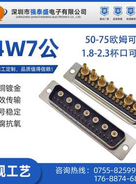 Dsub,射频同轴/24W7公/焊线,光孔连接器