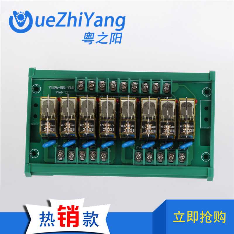 8路采用和泉公共点继电器模组 TL10A-8R1 V1.2继电器
