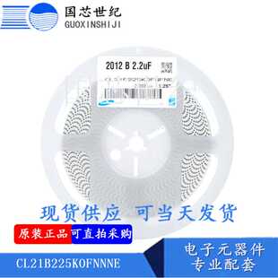 2.2uF(225) ±10% 16V CL21B225KOFNNNE贴片电容 整盘价 2K/盘