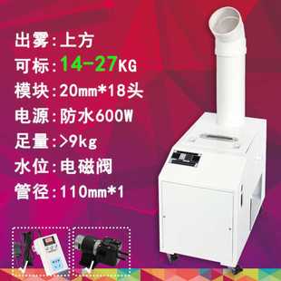 本元 单110超声波加湿器回潮机18头9kg可标27公斤l升加湿机增湿机