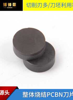 河南博徕荣立方氮化硼RNMN060400PCBN整体聚晶圆形铣刀片铸铁加工