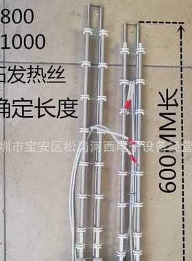 劲拓发热丝AS-800回流焊发热丝AS1000盒子加热丝波峰焊电热丝