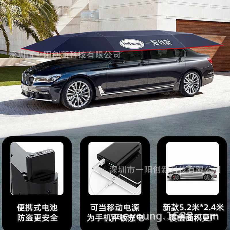 一阳汽车遮阳伞智能自动棚轿车衣顶篷折叠防冰雹雨便携式防晒车篷,鲜花速递/花卉仿真/绿植园艺,其它园艺用品,淘宝优惠券,粉丝福利购,淘宝优惠卷