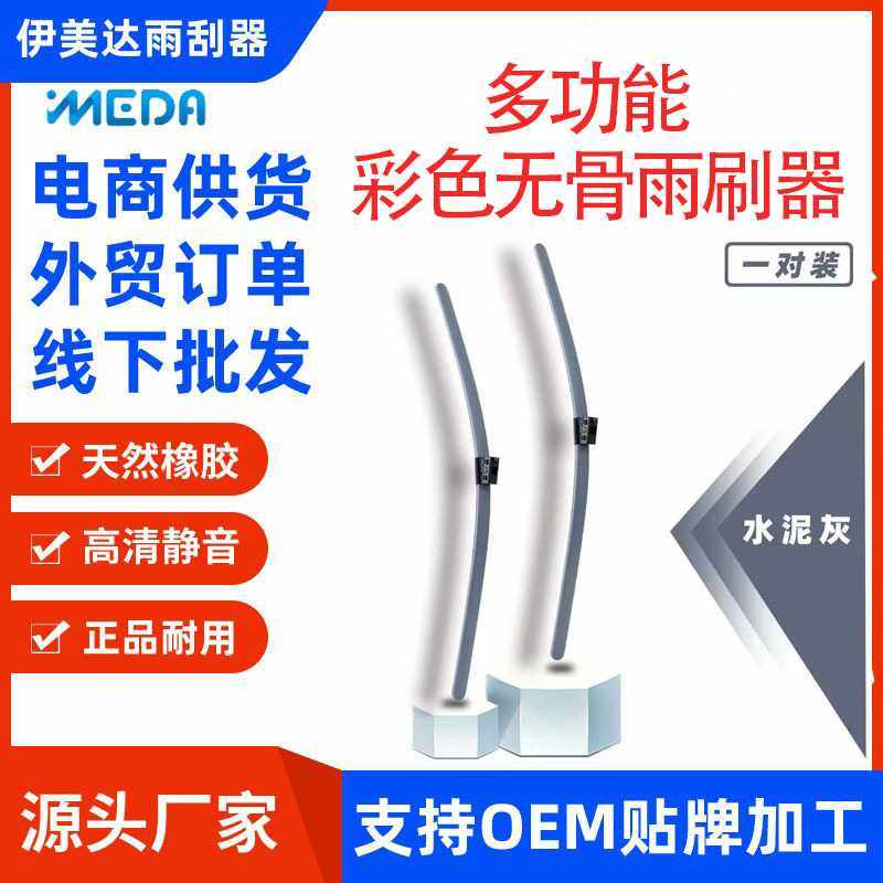 适用汽车雨刮器彩色无骨通用型前雨刷片改装雨刷胶条厂家,3C数码配件,摄像机配件,淘宝优惠券,粉丝福利购,淘宝优惠卷
