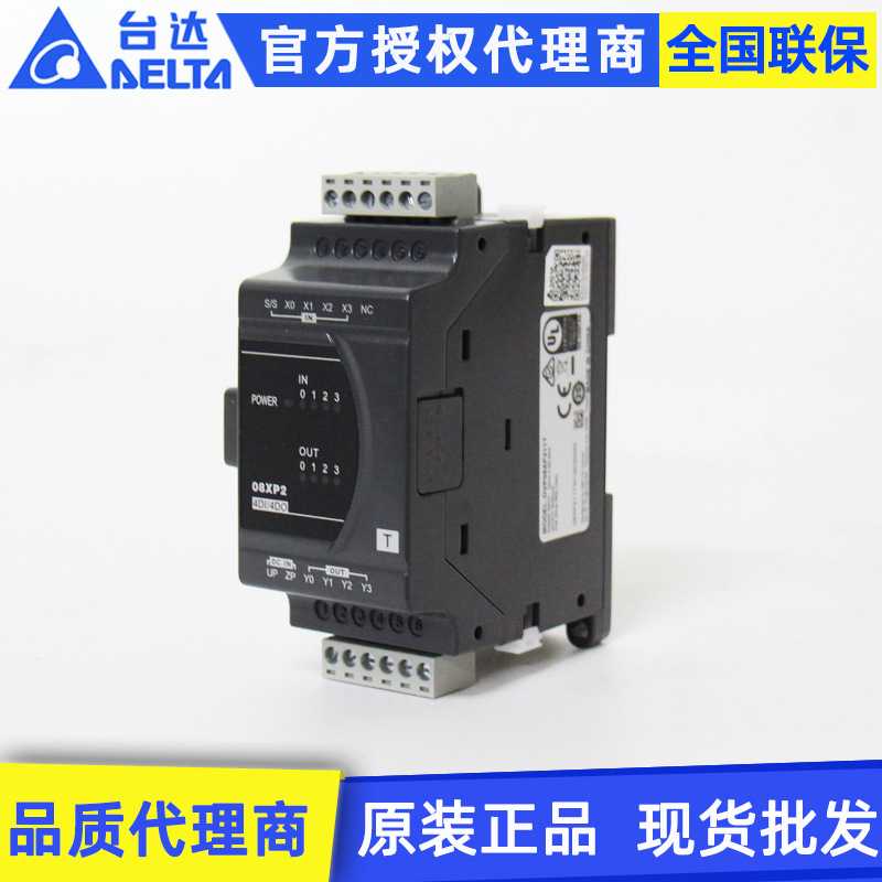 原装Delta台达ES2系列plc扩展机DVP08XP211T 8点数字IO扩展模块