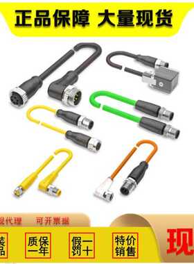 原装巴鲁夫BCC0L1Y双头连接电缆BCC M415-M415-3A-315-PS0534-070