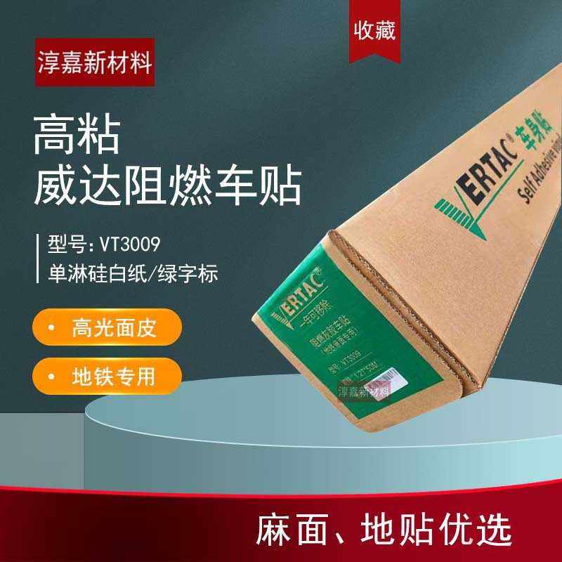 威达地板货车白色贴膜地铁公交麻面瓷白面灰胶可移高粘阻燃车身贴,鲜花速递/花卉仿真/绿植园艺,其它园艺用品,淘宝优惠券,粉丝福利购,淘宝优惠卷
