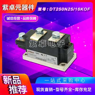 可控硅模块DT251N12KOF DT251N14KOF DT251N16KOF DT251N18KOF