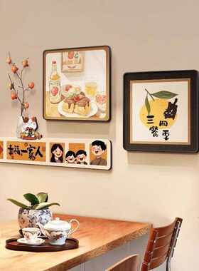 三餐四季餐厅组合装饰画一家三口餐桌挂画背景墙中古风客厅画壁画