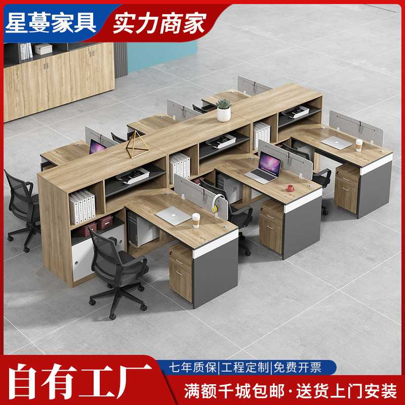 职员办公桌椅组合简约现代财务办公室桌子2/4/6人位屏风办公家具