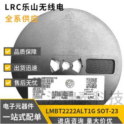 贴片三极管LMBT2222ALT1G/LMBT2907ALT1G丝印2P/2FSOT-23LRC晶体
