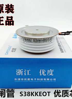 【优度】中频炉快速可控硅 S38KKEOT S38KKE S38KK KK500A 晶闸管