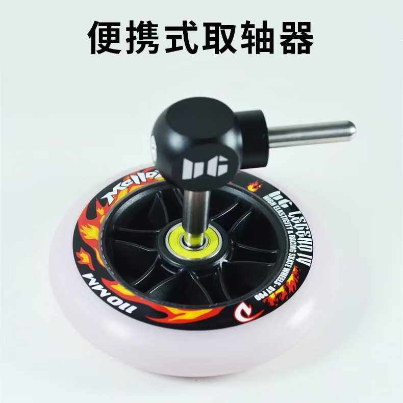 便捷式轮滑取轴器滑鞋溜冰鞋直排轮旱冰鞋取轴装轴拆轴器轮滑鞋