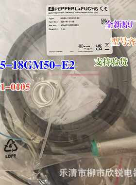 全新原厂 P+F倍加福接近开关 NBB5-18GM50-E2 326161-0105 传感器