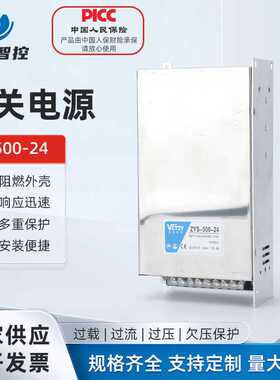 S-500-24 DC24V20A开关电源24V20.8A直流电机 控LED灯条电源480