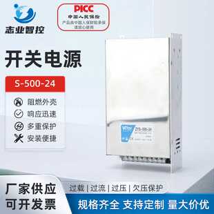S-500-24 DC24V20A开关电源24V20.8A直流电机 控LED灯条电源480