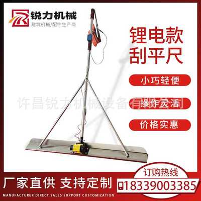 水泥路面刮平器室内地面地暖回填锂电振平尺混凝土电动刮平尺