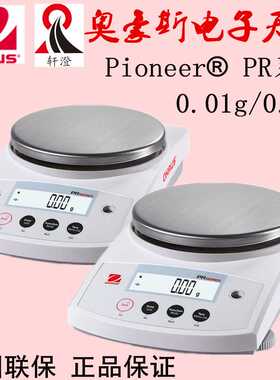 奥豪斯电子天平PR1602ZH E PR2202ZH E实验室分析天平0.01g