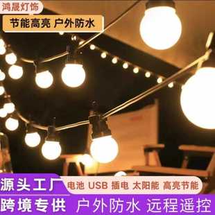 G50大圆球led太阳能户外露营防水球泡灯串氛围灯天幕帐篷庭院装 饰