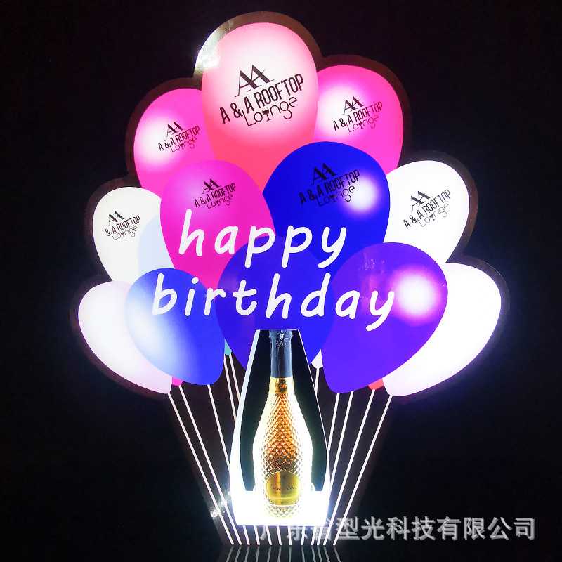酒吧发光酒座创意气球香槟酒座亚克力LED出酒道具洋酒红酒展示架