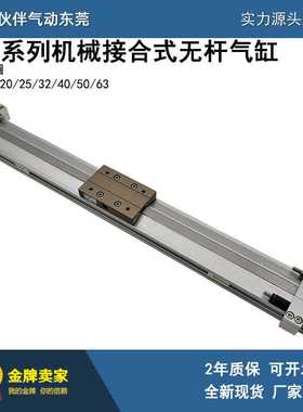 伙伴无杆气缸MY3A40-1000/1200/1400/1500/1600/1800/2000短型新