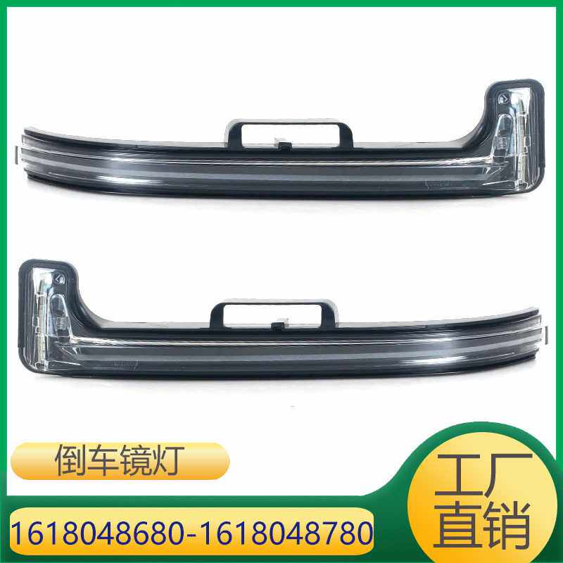 倒车镜灯转向灯 1618048680 1618048780 适用标致3008