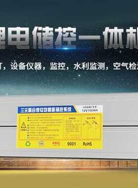 12V24V30ah40ah50ah60ah太阳能路灯锂电池维修款