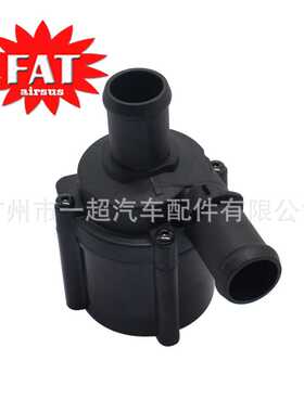 06H121601M适用于奥迪A4A5Q5大众捷达辅助电子冷却水泵08款