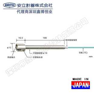 TC1 ASP安立ANRITSU温度探头S 223K ANP 223E