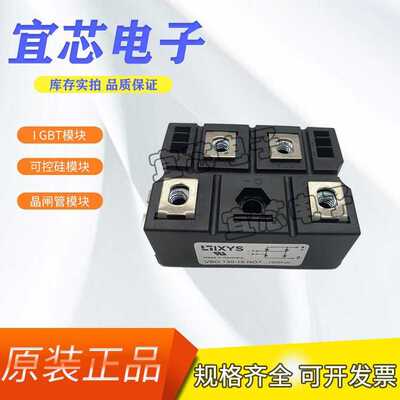 VBO130-16NO7整流桥模块 艾赛斯IXYS 全新产品 整流桥厂商