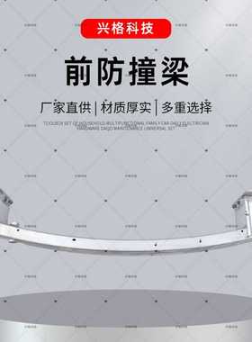适用于起亚EV5前防撞梁 64900MB000汽车配件前杠骨架 前防护梁
