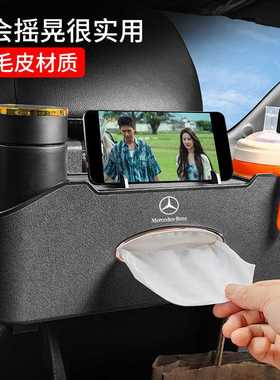 奔驰翻毛皮不摇晃4合1收纳盒纸巾椅背C级E级A级 B CLA GLA GLB